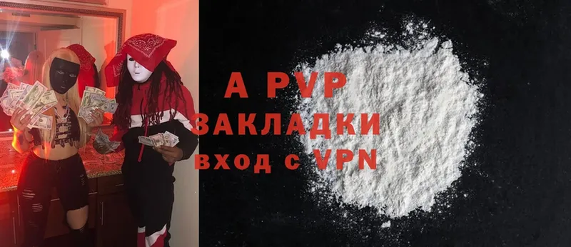 A PVP мука Карталы