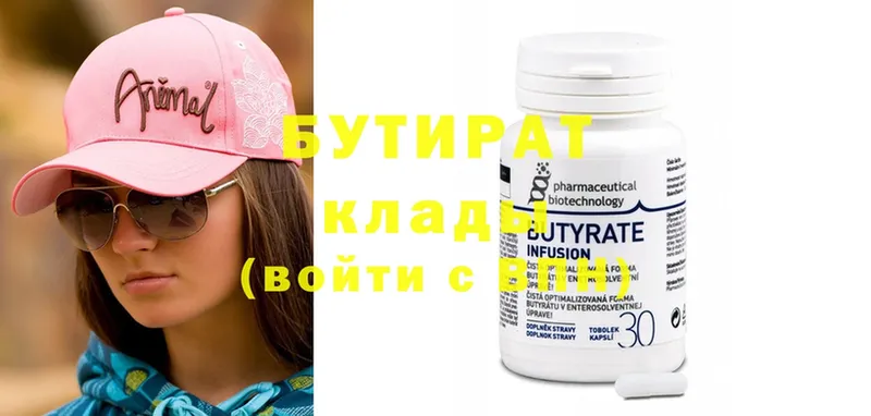 купить наркотик  Карталы  Бутират Butirat 