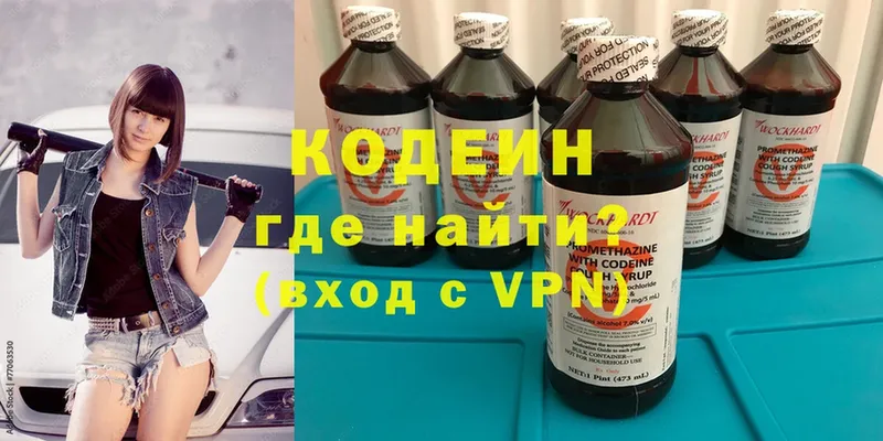 как найти   OMG сайт  Кодеин Purple Drank  Карталы 